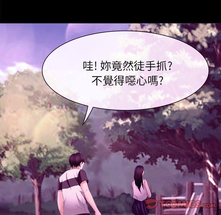 《雪花》漫画最新章节雪花-第 20 话免费下拉式在线观看章节第【83】张图片