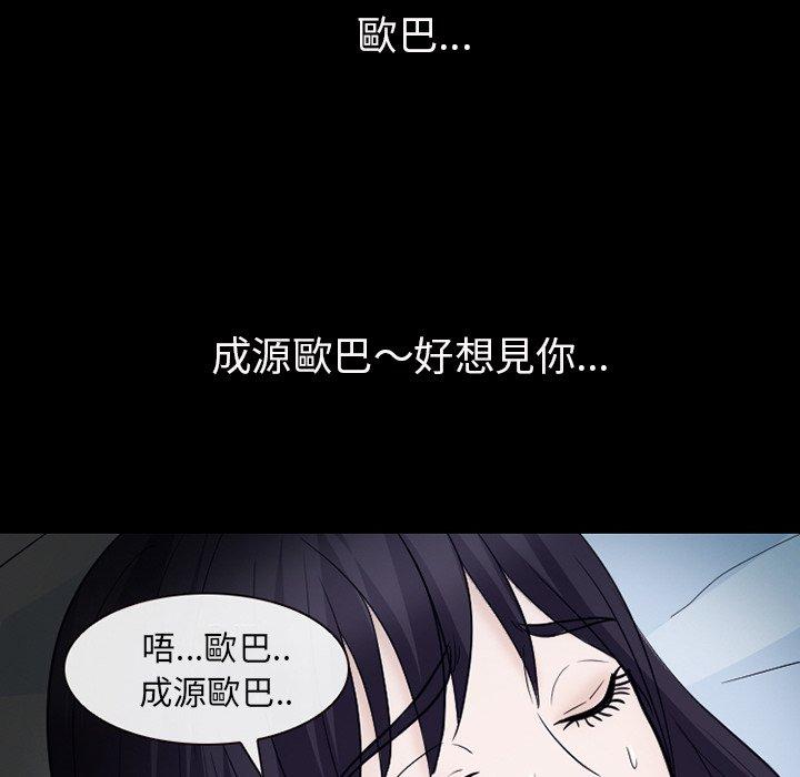 《雪花》漫画最新章节雪花-第 20 话免费下拉式在线观看章节第【103】张图片