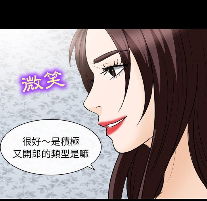 《雪花》漫画最新章节雪花-第 20 话免费下拉式在线观看章节第【24】张图片