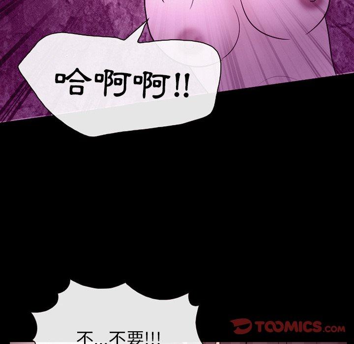 《雪花》漫画最新章节雪花-第 20 话免费下拉式在线观看章节第【95】张图片