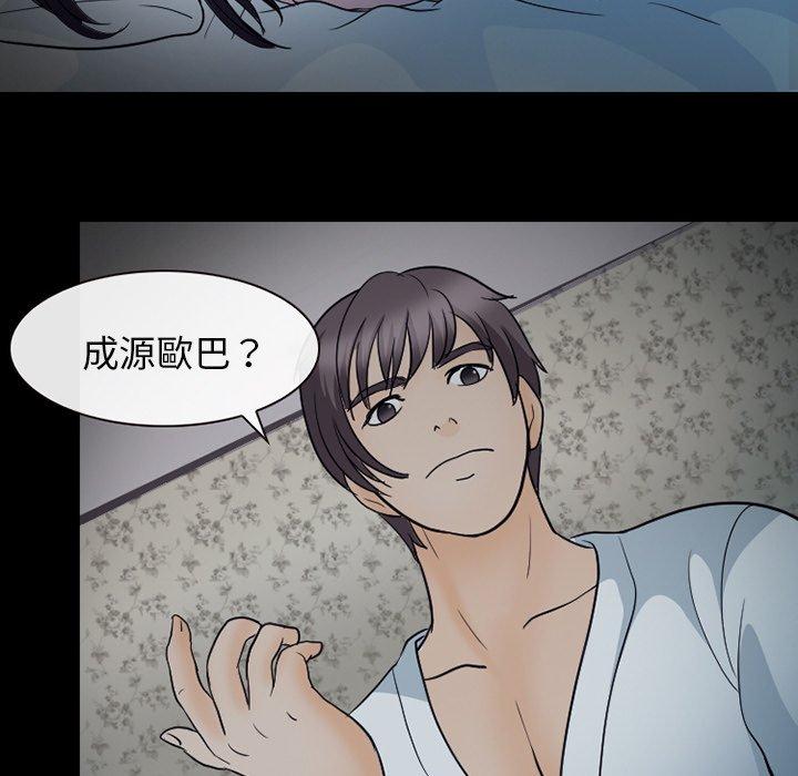 《雪花》漫画最新章节雪花-第 20 话免费下拉式在线观看章节第【75】张图片