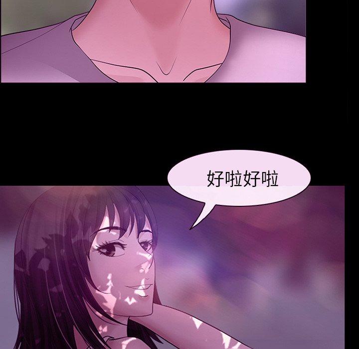 《雪花》漫画最新章节雪花-第 20 话免费下拉式在线观看章节第【89】张图片