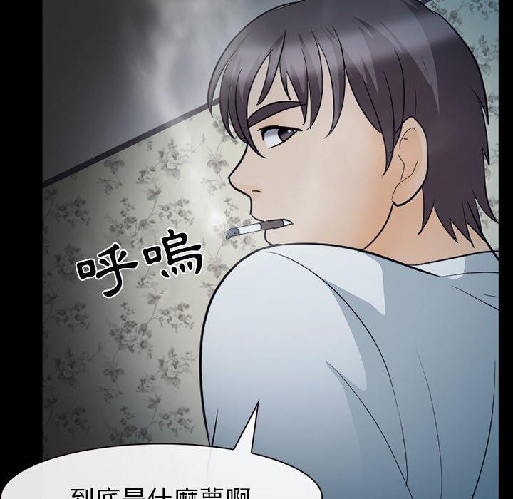 《雪花》漫画最新章节雪花-第 20 话免费下拉式在线观看章节第【69】张图片