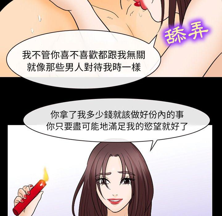 《雪花》漫画最新章节雪花-第 21 话免费下拉式在线观看章节第【53】张图片