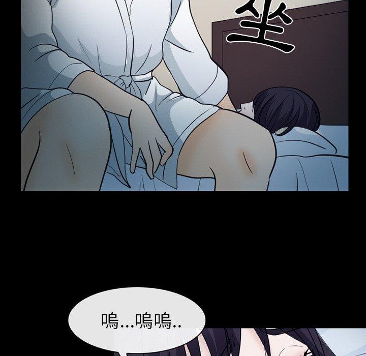 《雪花》漫画最新章节雪花-第 21 话免费下拉式在线观看章节第【4】张图片