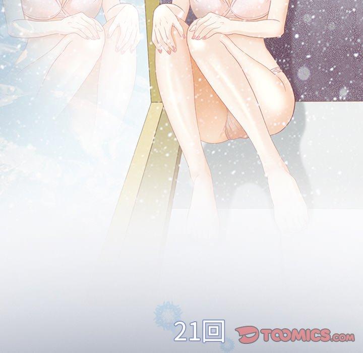 《雪花》漫画最新章节雪花-第 21 话免费下拉式在线观看章节第【11】张图片