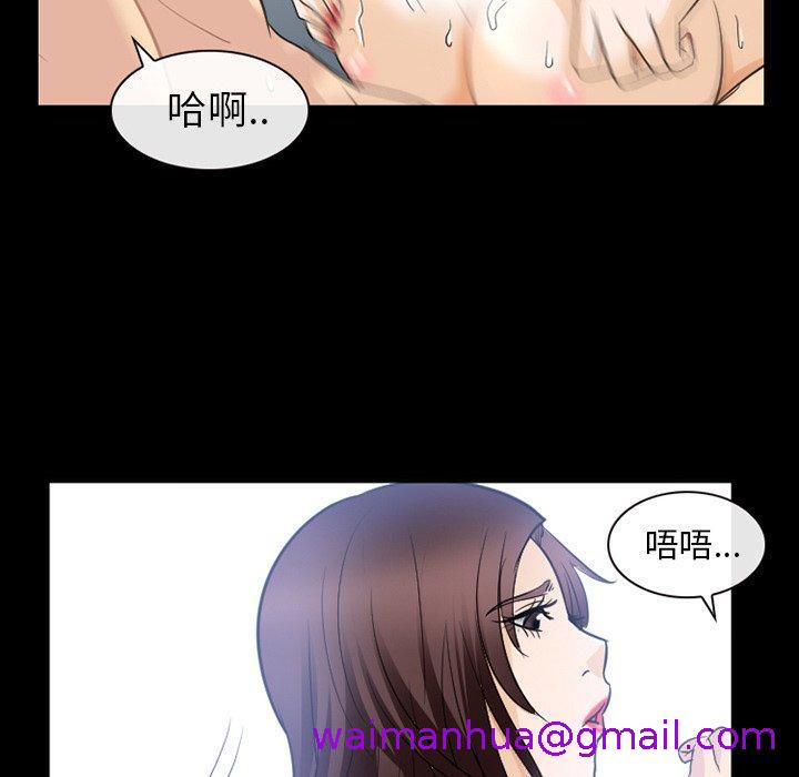 《雪花》漫画最新章节雪花-第 21 话免费下拉式在线观看章节第【74】张图片