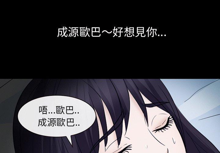 《雪花》漫画最新章节雪花-第 21 话免费下拉式在线观看章节第【1】张图片