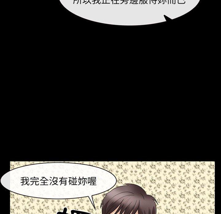 《雪花》漫画最新章节雪花-第 22 话免费下拉式在线观看章节第【37】张图片