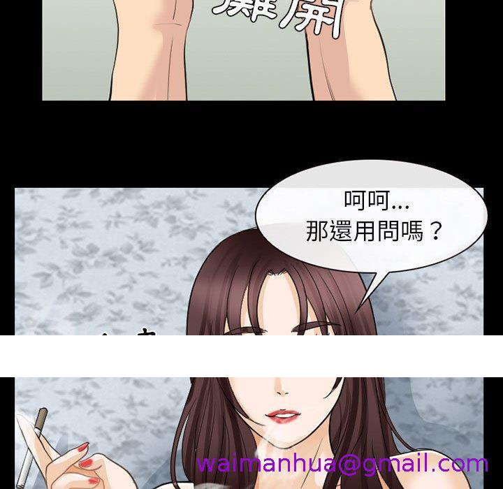 《雪花》漫画最新章节雪花-第 22 话免费下拉式在线观看章节第【90】张图片