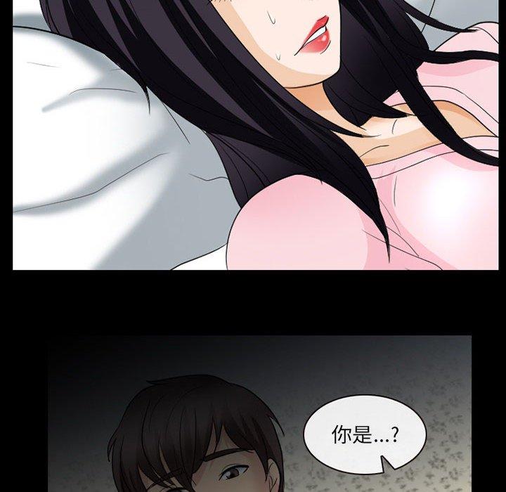 《雪花》漫画最新章节雪花-第 22 话免费下拉式在线观看章节第【23】张图片