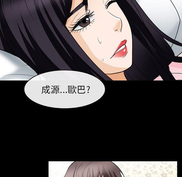 《雪花》漫画最新章节雪花-第 22 话免费下拉式在线观看章节第【27】张图片