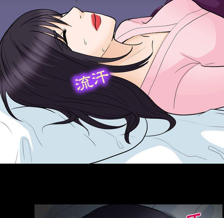 《雪花》漫画最新章节雪花-第 22 话免费下拉式在线观看章节第【16】张图片