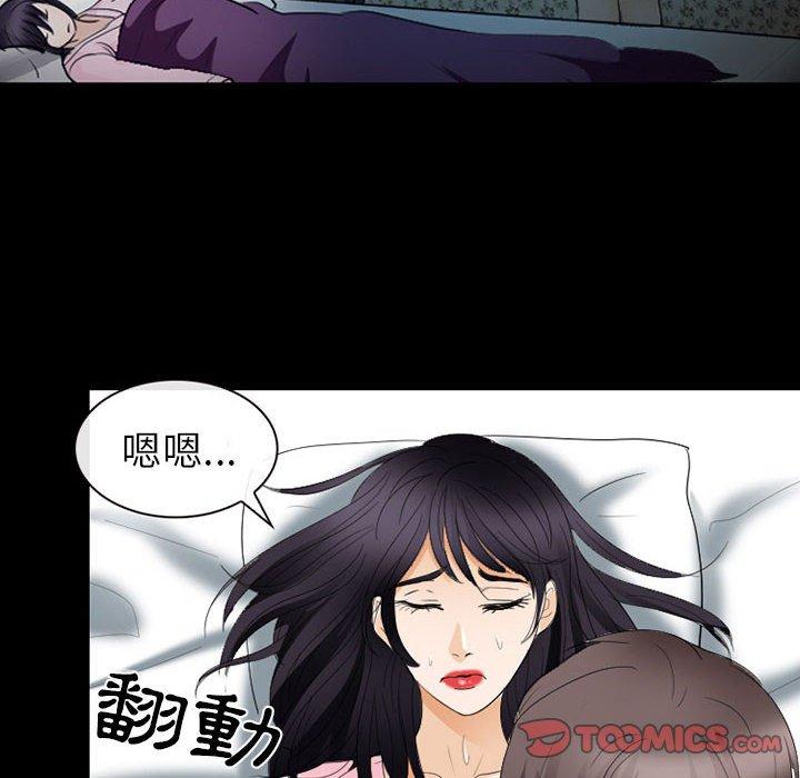 《雪花》漫画最新章节雪花-第 22 话免费下拉式在线观看章节第【19】张图片