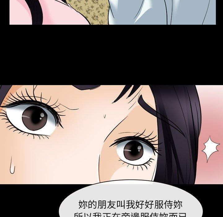 《雪花》漫画最新章节雪花-第 22 话免费下拉式在线观看章节第【36】张图片