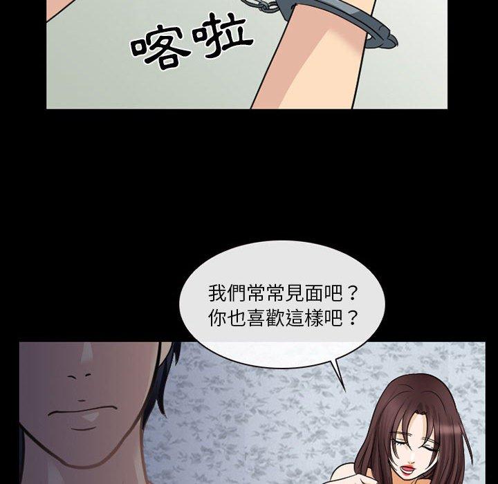 《雪花》漫画最新章节雪花-第 22 话免费下拉式在线观看章节第【83】张图片