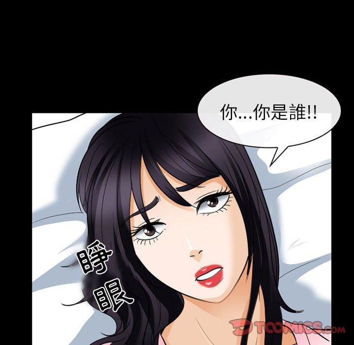 《雪花》漫画最新章节雪花-第 22 话免费下拉式在线观看章节第【29】张图片