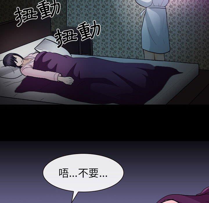 《雪花》漫画最新章节雪花-第 22 话免费下拉式在线观看章节第【15】张图片