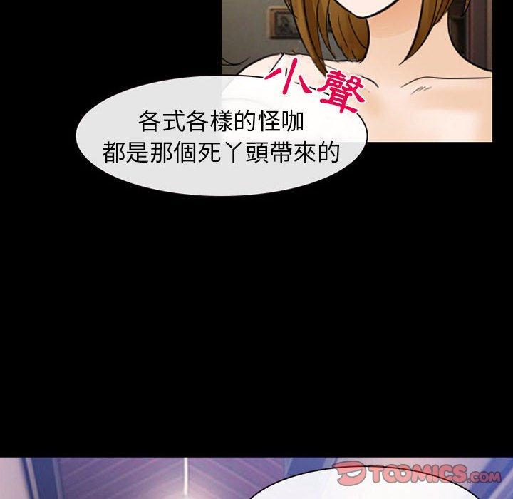 《雪花》漫画最新章节雪花-第 23 话免费下拉式在线观看章节第【79】张图片