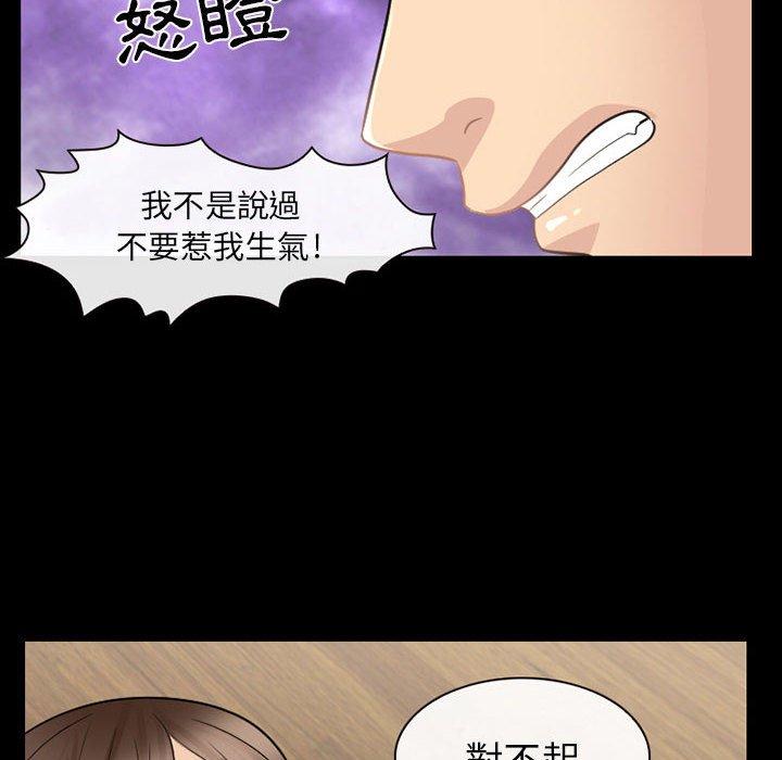 《雪花》漫画最新章节雪花-第 23 话免费下拉式在线观看章节第【27】张图片