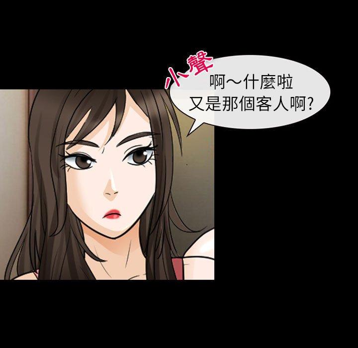 《雪花》漫画最新章节雪花-第 23 话免费下拉式在线观看章节第【76】张图片