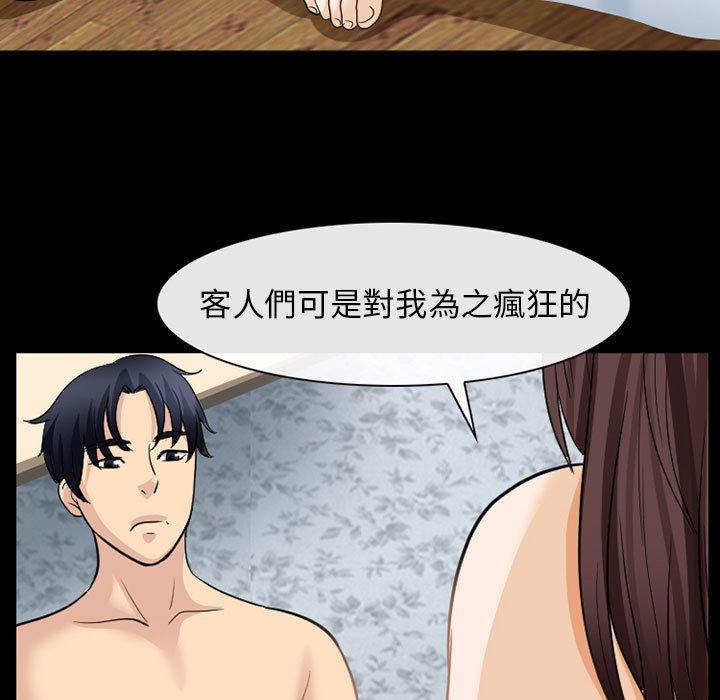 《雪花》漫画最新章节雪花-第 23 话免费下拉式在线观看章节第【12】张图片