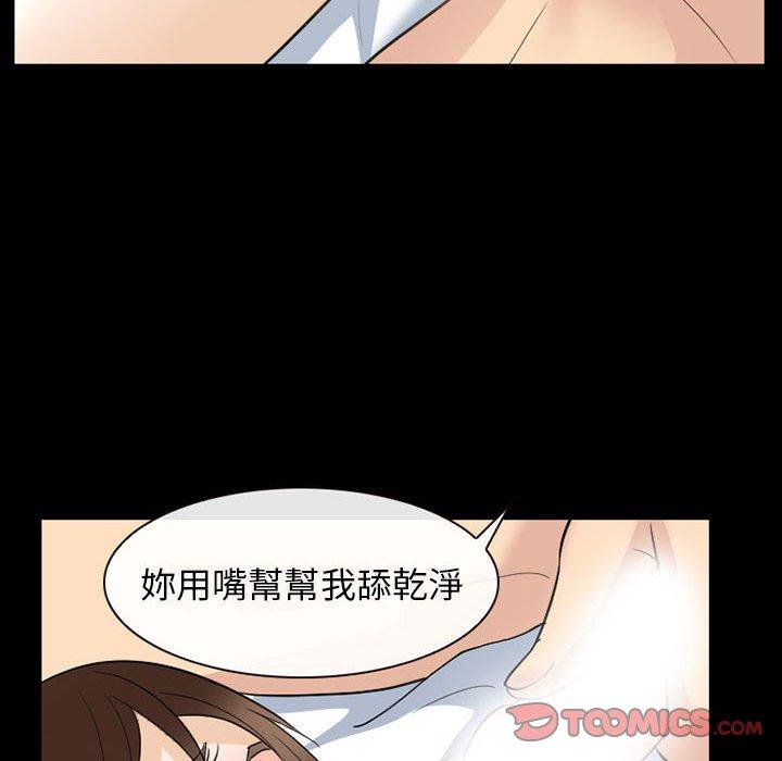 《雪花》漫画最新章节雪花-第 23 话免费下拉式在线观看章节第【59】张图片