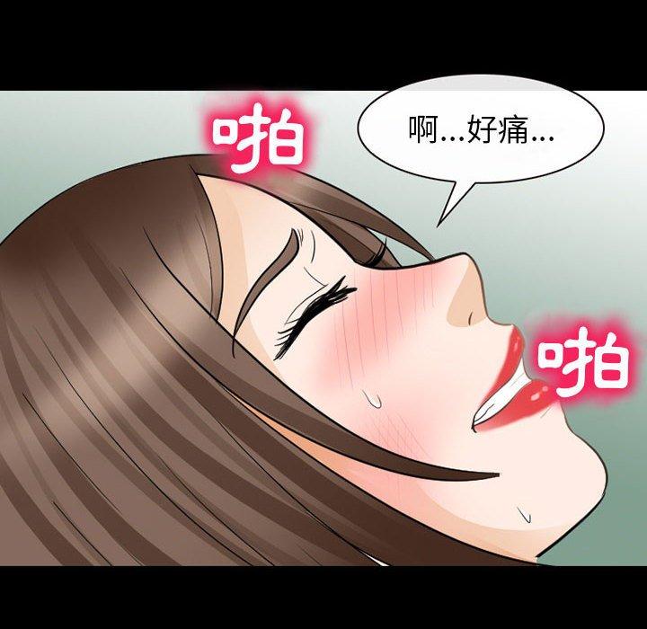 《雪花》漫画最新章节雪花-第 23 话免费下拉式在线观看章节第【35】张图片