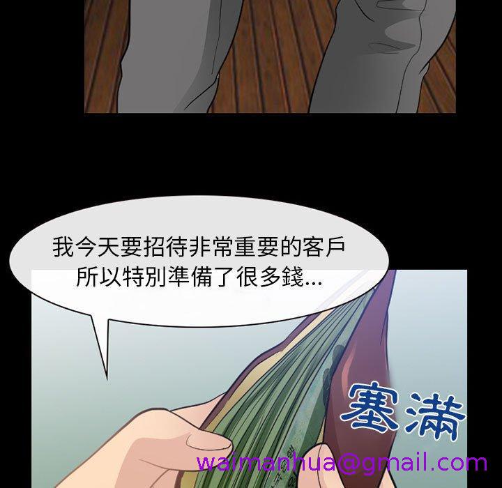 《雪花》漫画最新章节雪花-第 24 话免费下拉式在线观看章节第【18】张图片