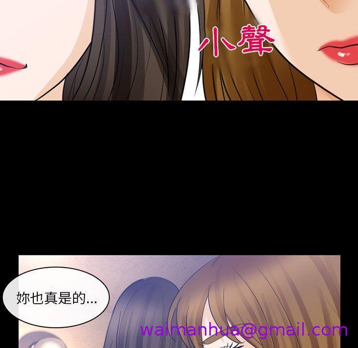 《雪花》漫画最新章节雪花-第 24 话免费下拉式在线观看章节第【26】张图片