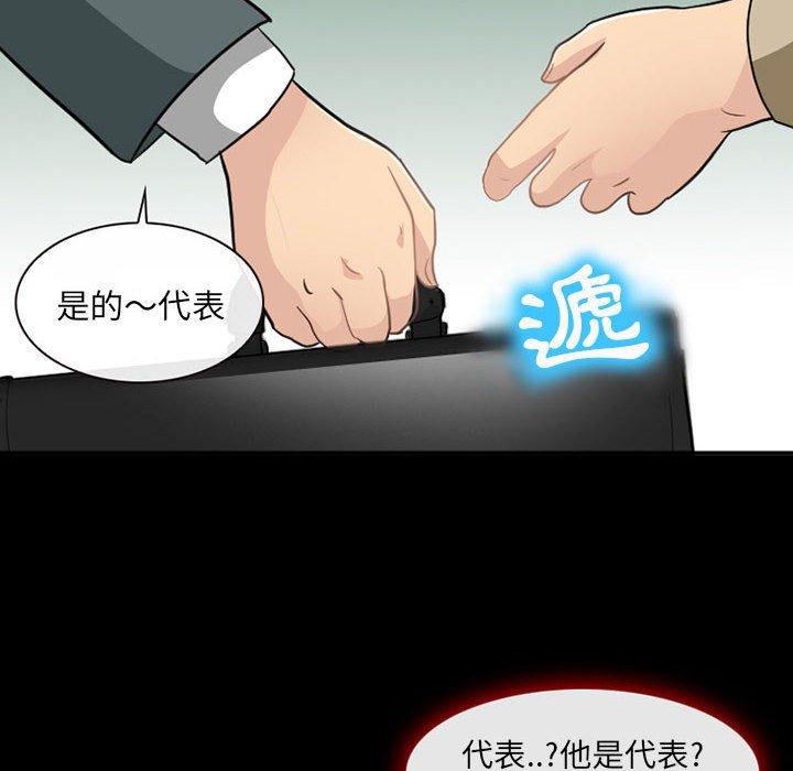 《雪花》漫画最新章节雪花-第 24 话免费下拉式在线观看章节第【61】张图片