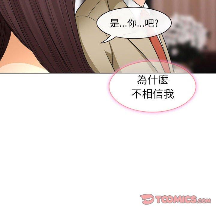 《雪花》漫画最新章节雪花-第 24 话免费下拉式在线观看章节第【89】张图片