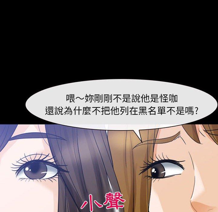 《雪花》漫画最新章节雪花-第 24 话免费下拉式在线观看章节第【25】张图片