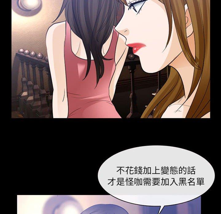 《雪花》漫画最新章节雪花-第 24 话免费下拉式在线观看章节第【27】张图片