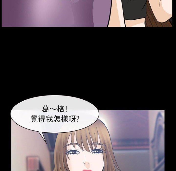 《雪花》漫画最新章节雪花-第 24 话免费下拉式在线观看章节第【37】张图片