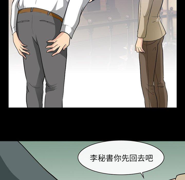 《雪花》漫画最新章节雪花-第 24 话免费下拉式在线观看章节第【60】张图片