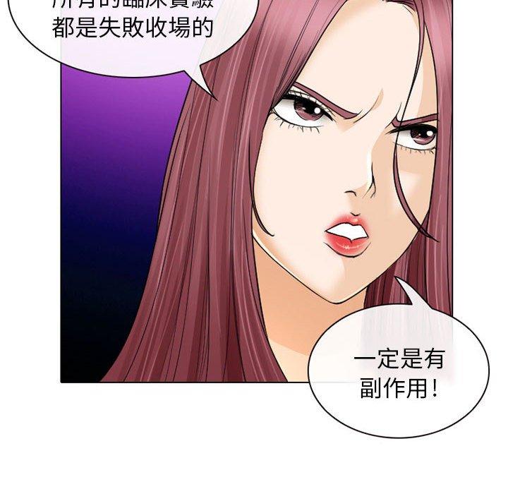 《雪花》漫画最新章节雪花-第 24 话免费下拉式在线观看章节第【75】张图片