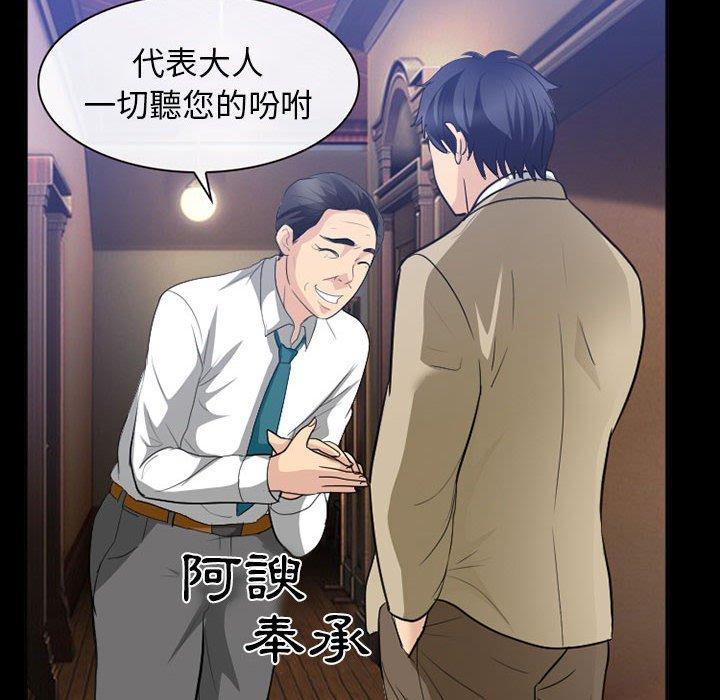 《雪花》漫画最新章节雪花-第 24 话免费下拉式在线观看章节第【57】张图片