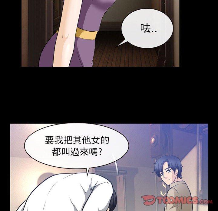 《雪花》漫画最新章节雪花-第 24 话免费下拉式在线观看章节第【59】张图片