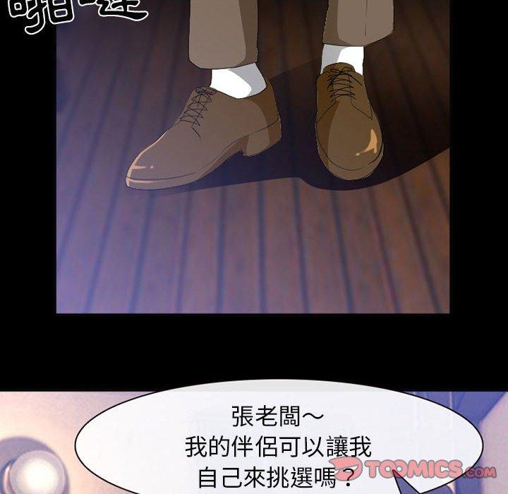 《雪花》漫画最新章节雪花-第 24 话免费下拉式在线观看章节第【49】张图片