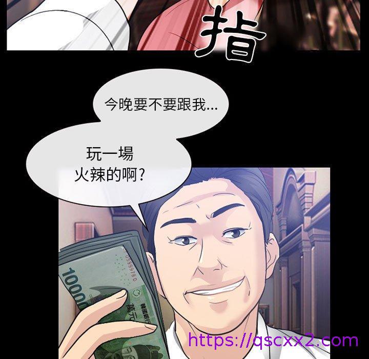 《雪花》漫画最新章节雪花-第 24 话免费下拉式在线观看章节第【22】张图片