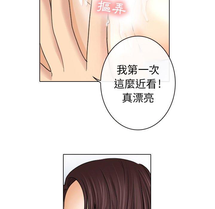 《雪花》漫画最新章节雪花-第 25 话免费下拉式在线观看章节第【48】张图片