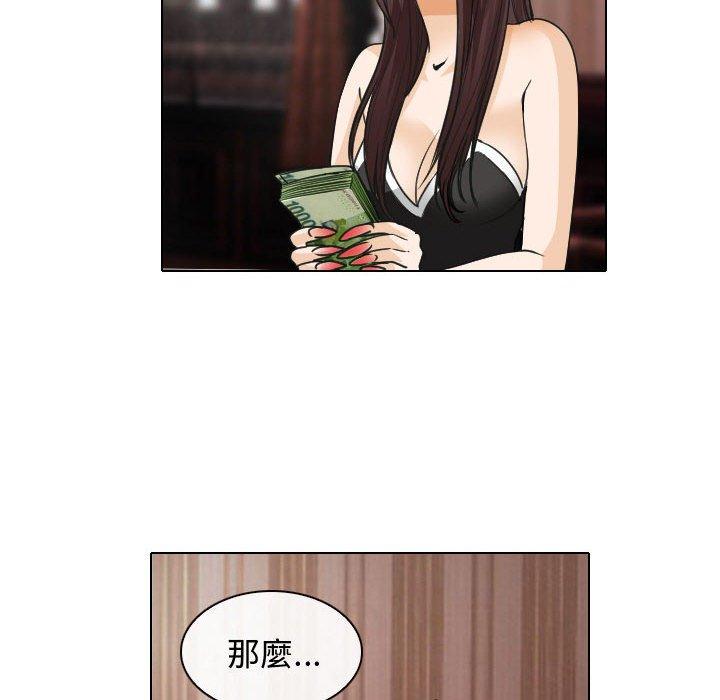 《雪花》漫画最新章节雪花-第 25 话免费下拉式在线观看章节第【25】张图片