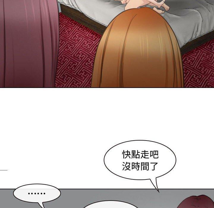 《雪花》漫画最新章节雪花-第 25 话免费下拉式在线观看章节第【81】张图片