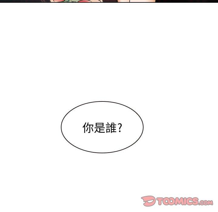 《雪花》漫画最新章节雪花-第 25 话免费下拉式在线观看章节第【29】张图片