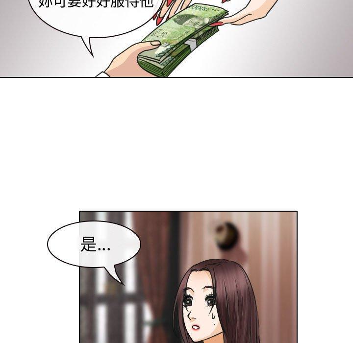 《雪花》漫画最新章节雪花-第 25 话免费下拉式在线观看章节第【24】张图片