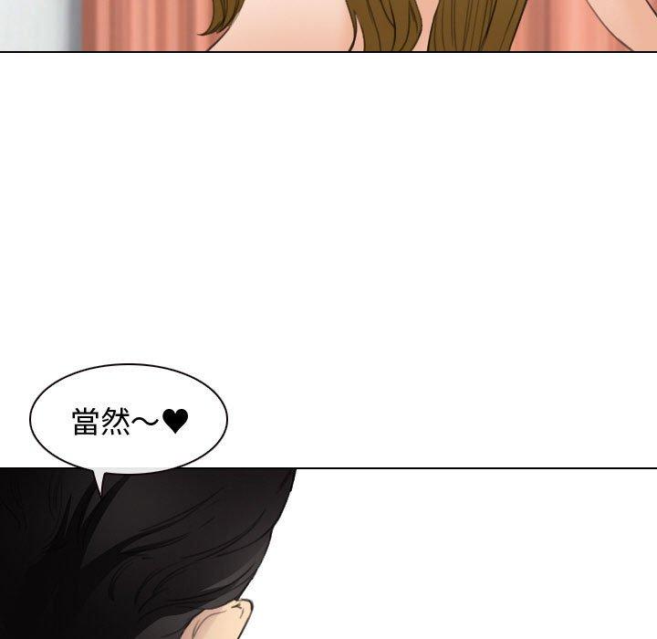 《雪花》漫画最新章节雪花-第 25 话免费下拉式在线观看章节第【72】张图片