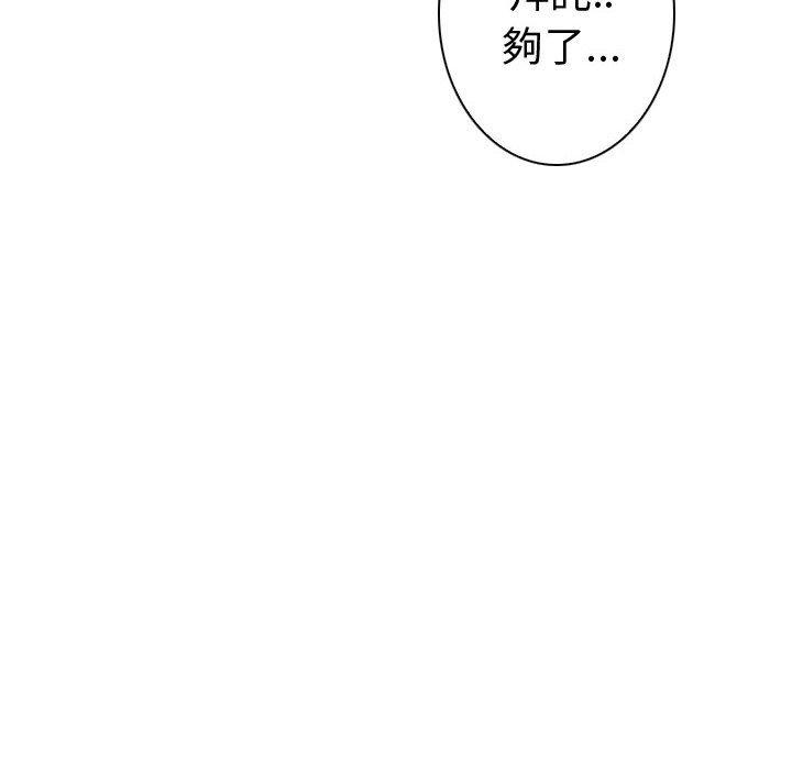 《雪花》漫画最新章节雪花-第 25 话免费下拉式在线观看章节第【95】张图片