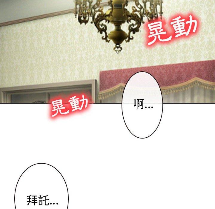 《雪花》漫画最新章节雪花-第 25 话免费下拉式在线观看章节第【93】张图片