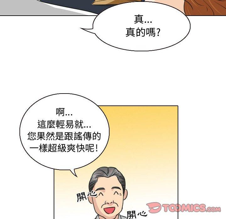 《雪花》漫画最新章节雪花-第 25 话免费下拉式在线观看章节第【19】张图片